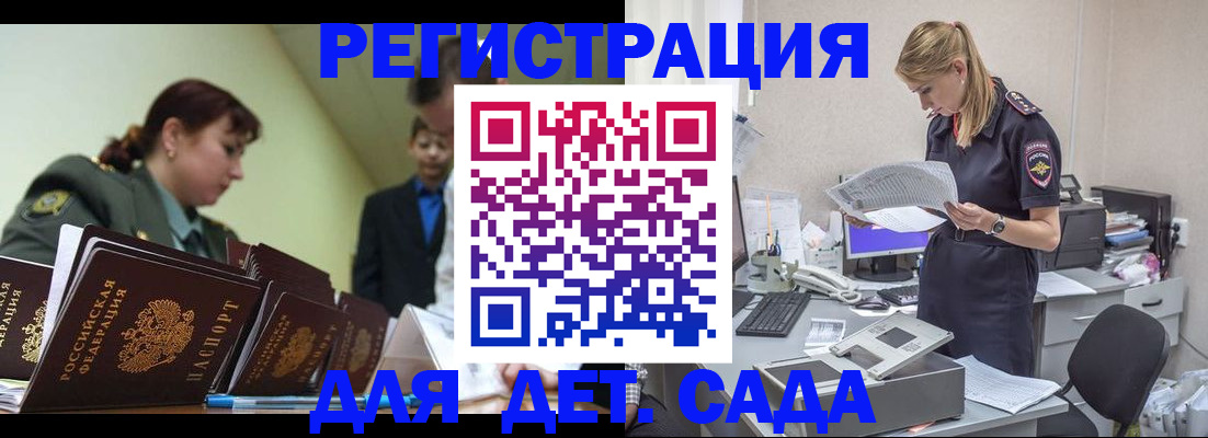 временная регистрация в квартире в Петров Вале